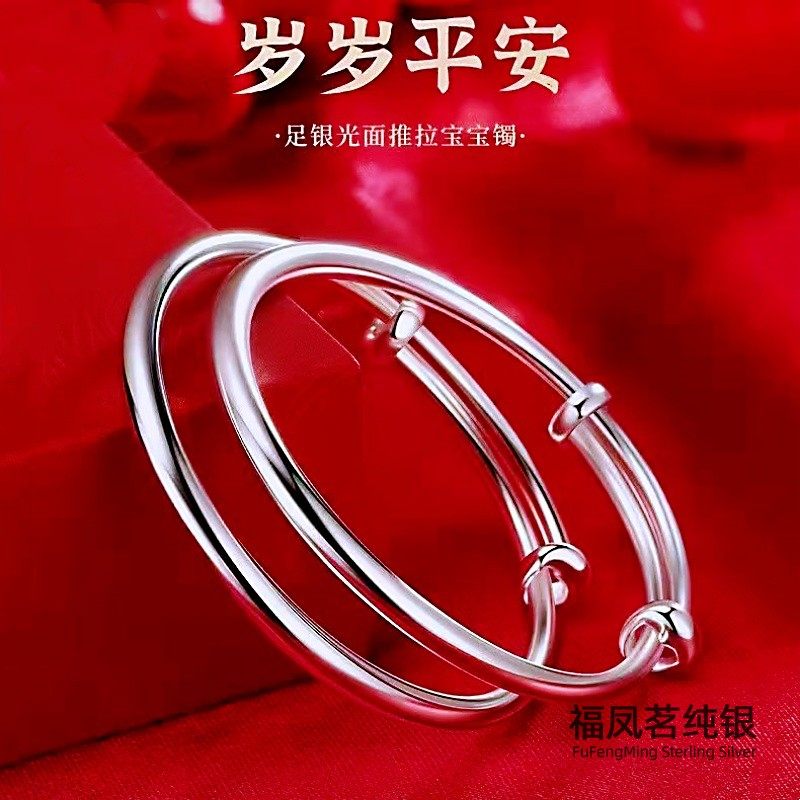 银手镯9999纯银长命富贵宝宝推拉镯子婴儿童男女小孩满月足银周岁