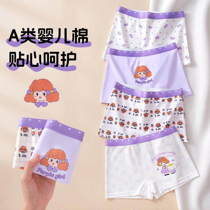 女童内裤儿童纯棉a类四角短裤小女孩卡通平角宝宝中小童不夹屁屁
