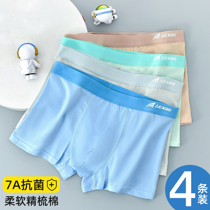 纯棉平角内裤青少年男大童发育期初中高中学生四角裤A类大码短裤,童装/婴儿装/亲子装,内裤,淘宝优惠券,粉丝福利购,淘宝优惠卷