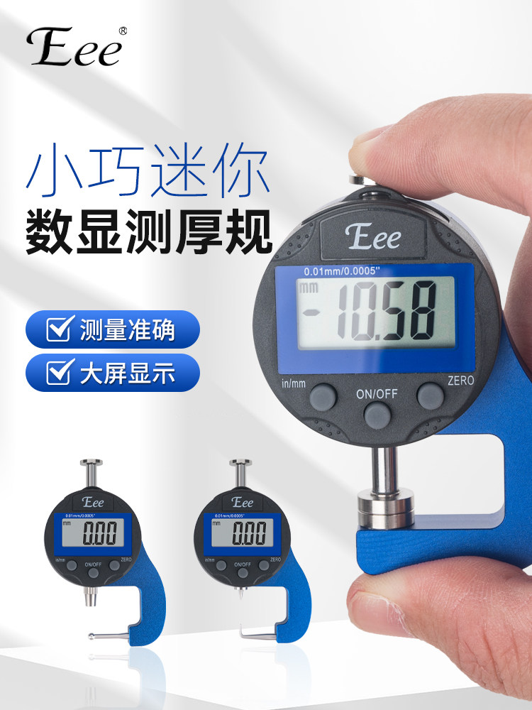 台湾Eee微型数显测厚仪曲面头壁厚平头高精度0-10mm便携式测厚仪