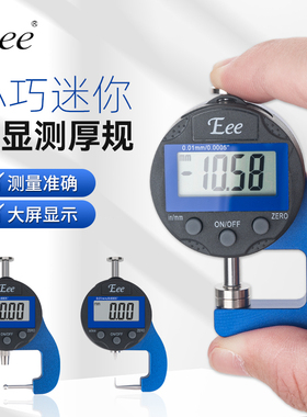台湾Eee微型数显测厚规弯尖壁厚平头高精度0-10mm便携厚度测量