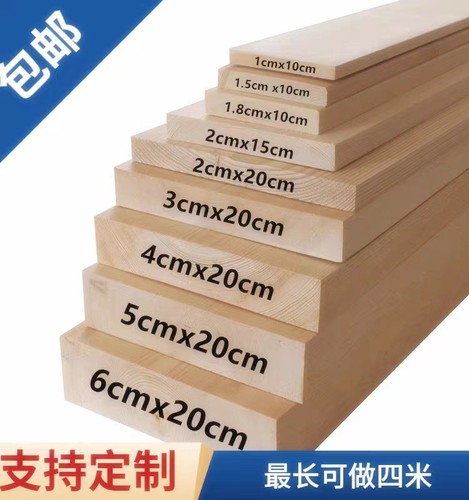 松木实木板无拼接原木环保包邮