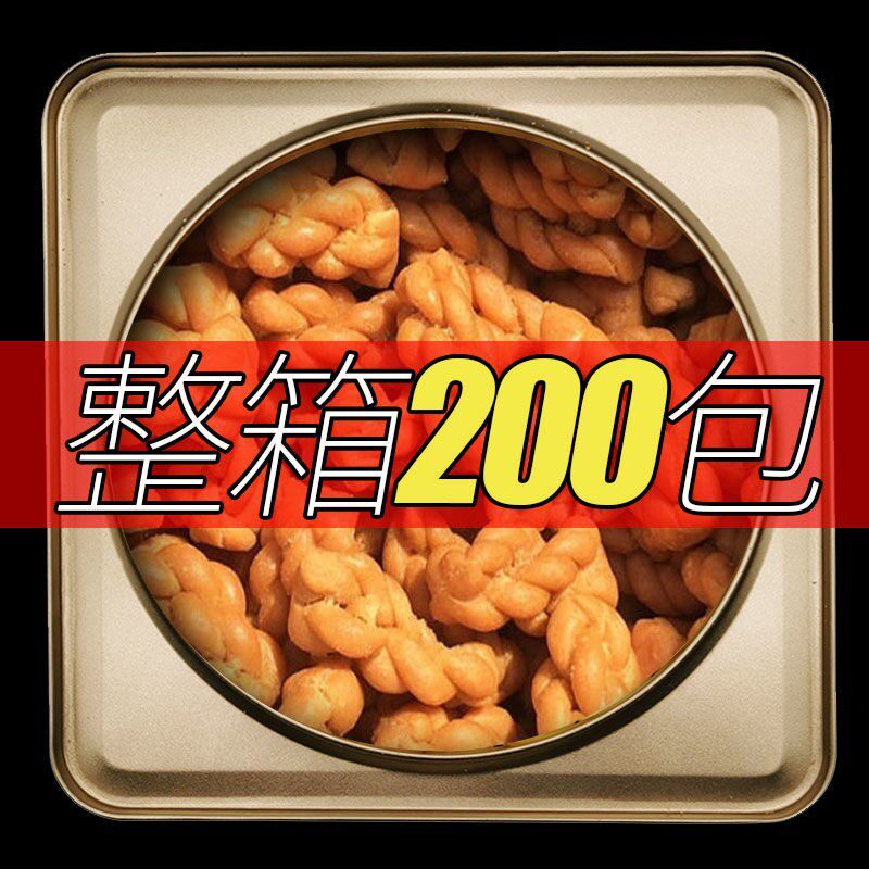 小麻花独立包装酥脆多口味大全传统饼干夜宵充饥红糖椒海苔解馋手