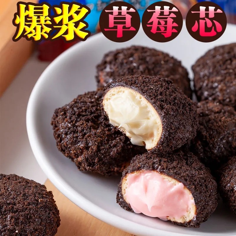 爆浆曲奇小丸子巧克力夹心饼干散装网红爆款小零食小吃货休闲食品