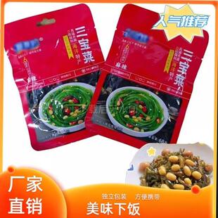 三宝菜海零食日照特产伴手礼礼包零食拌下饭带小凉饭菜