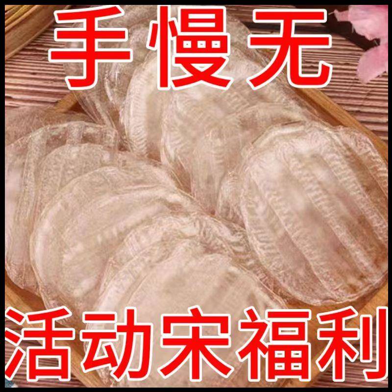 红薯粉皮山东特产火锅粉干货圆粉皮拉皮水晶地瓜山芋大粉皮笤