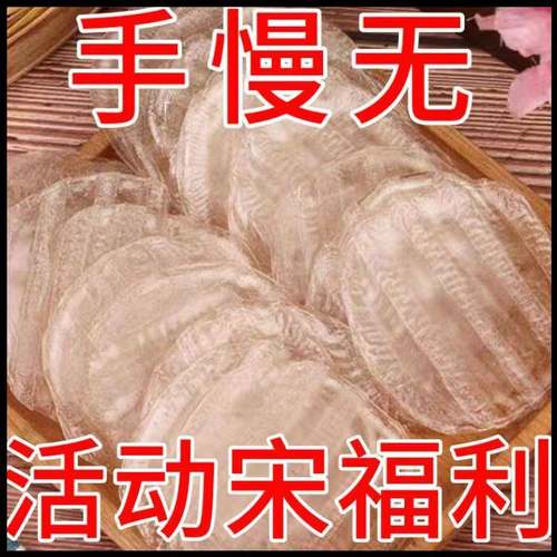 红薯粉皮山东特产火锅粉干货圆粉皮拉皮水晶地瓜山芋大粉皮笤