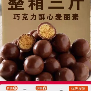 麦丽素巧克力豆夹心零食休闲小吃独立小包装散装糖果