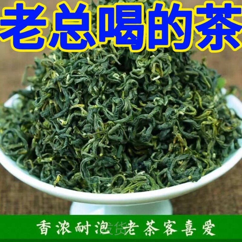 山东特产日照绿茶茶叶实惠口粮茶