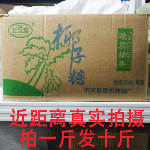 传统椰子糖海南风味硬糖婚庆喜糖