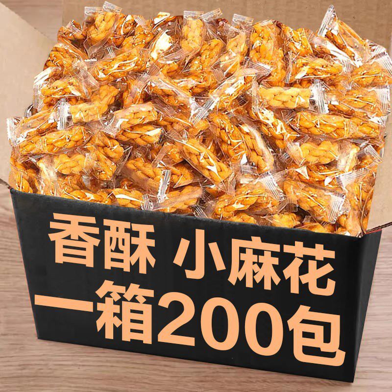 小麻花独立包装酥脆花椒大全传统饼干夜宵充饥锅巴椒盐解馋