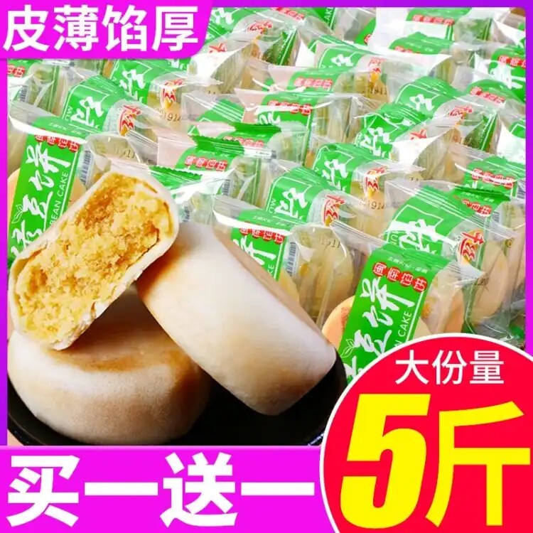 绿豆饼绿豆糕板栗酥传统手工糕点心酥饼老婆饼早餐休闲零食小