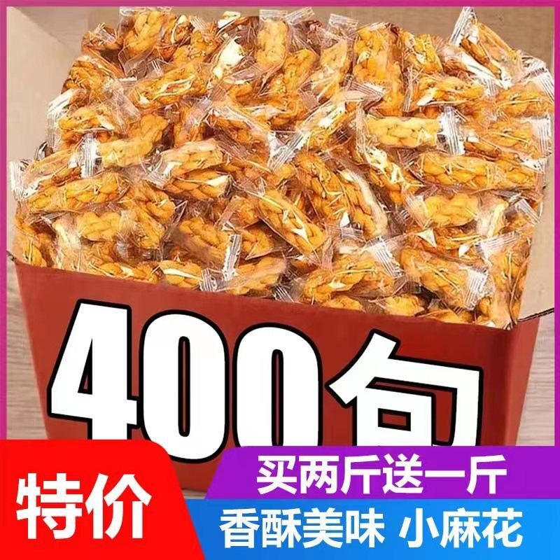 红糖小麻花零食手工散装整箱好吃的年货零食小吃休闲食品小袋装