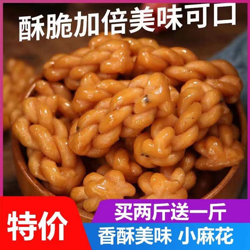 小麻花整箱零食小吃多口味香酥椒盐网红手工饼干小袋装充饥夜宵