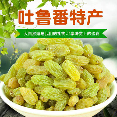 特价新货新疆无核白葡萄干2021