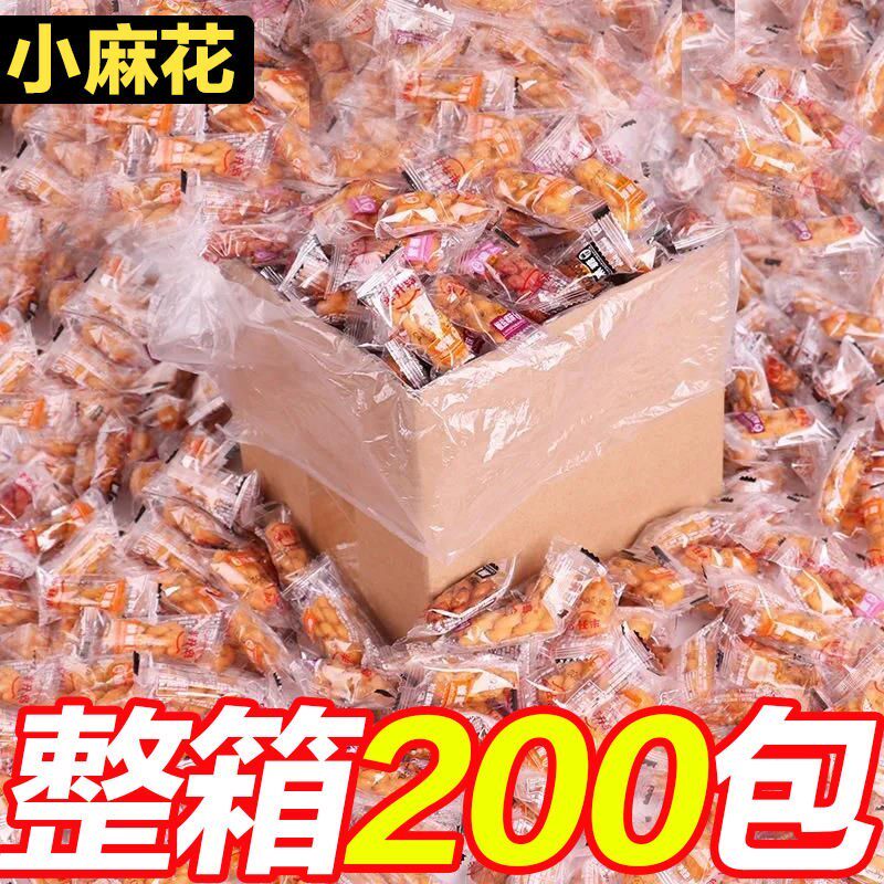 小麻花独立包装零食酥脆多锅巴传统饼干夜宵充饥红糖椒盐面包解馋