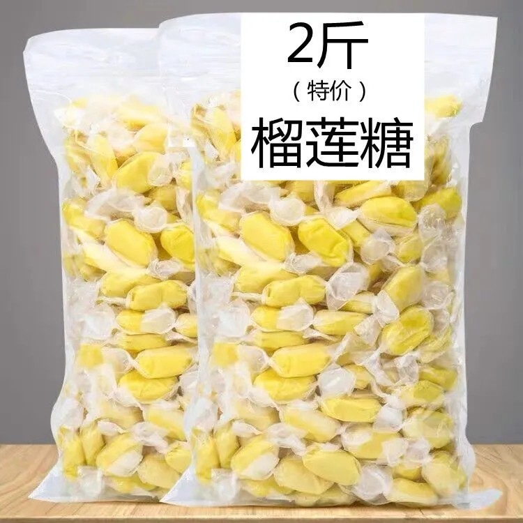 榴莲糖泰国风味榴莲味奶糖果小零食解馋软糖散装