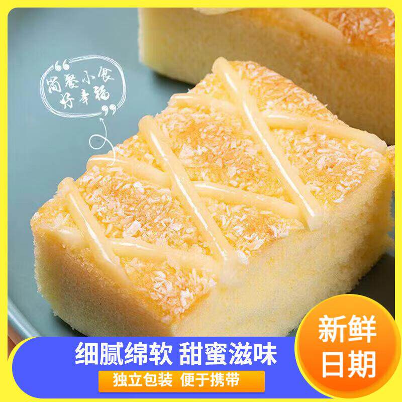 食椰零蓉芝士蛋糕独立包装便宜好吃休闲早餐一整箱
