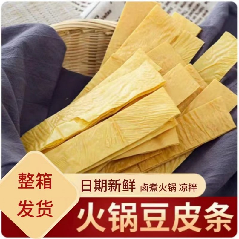 火锅专用豆皮干货豆皮凉拌菜火锅卤煮食材商用豆皮多种烹饪方式