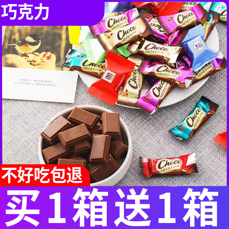 黑白巧克力糖果混合散装网红夹心巧克力结婚喜糖果休闲零食休闲