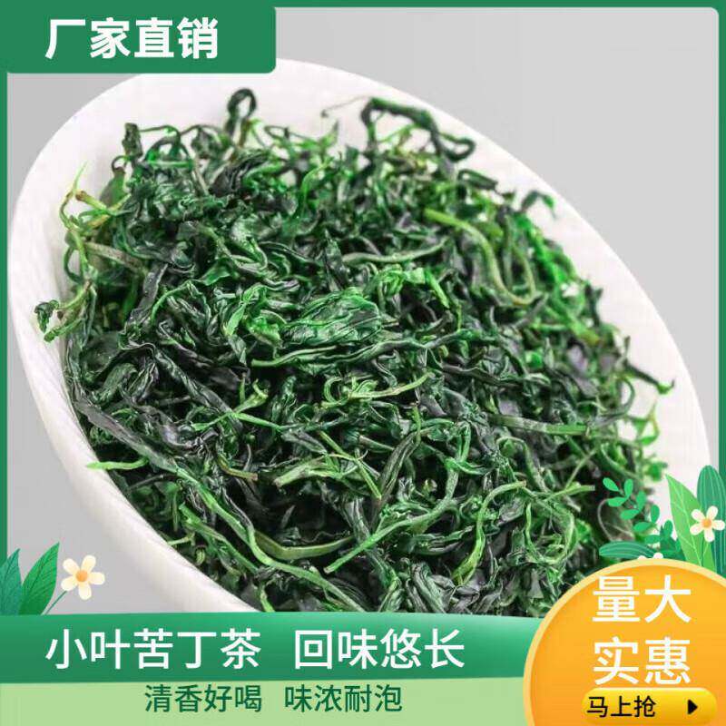 小叶苦丁茶叶味浓耐用冲耐泡实茶惠茶叶罐装家好喝
