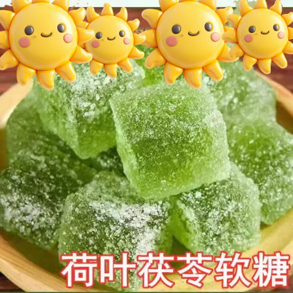 荷叶茯苓软糖薄荷味果糕健康即食可嚼网红休闲零食糖果散装软糕点