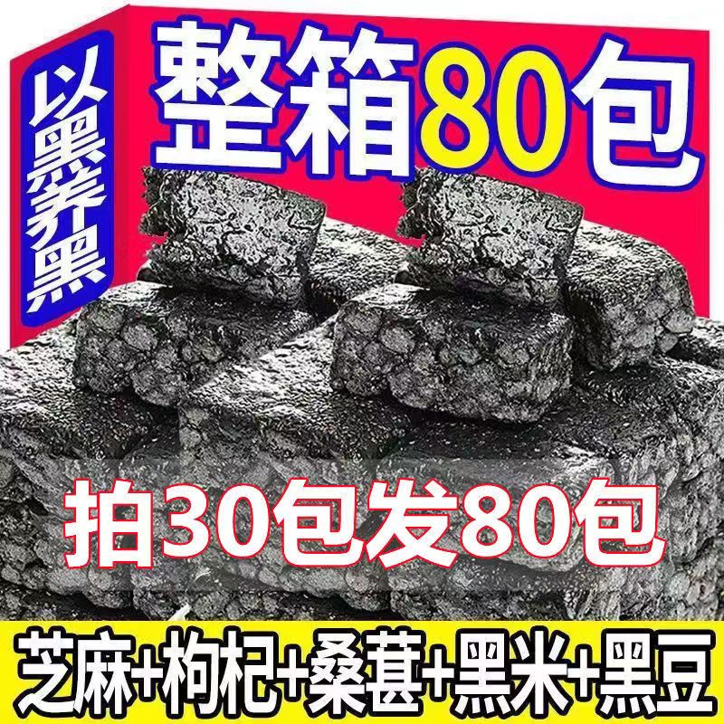 五黑奶盖沙琪玛木糖醇谷物粗粮蔗糖脂萨其马糕点心网红零食