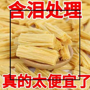 腐竹段干货商用免切手工腐竹段凉拌卤菜火锅饭店包邮