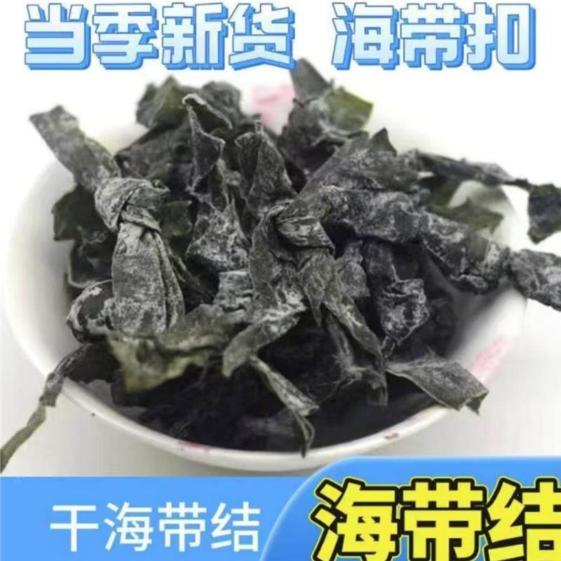 干海带结干海带扣干货海带盐渍干海带结整箱商用火锅麻辣烫煲汤