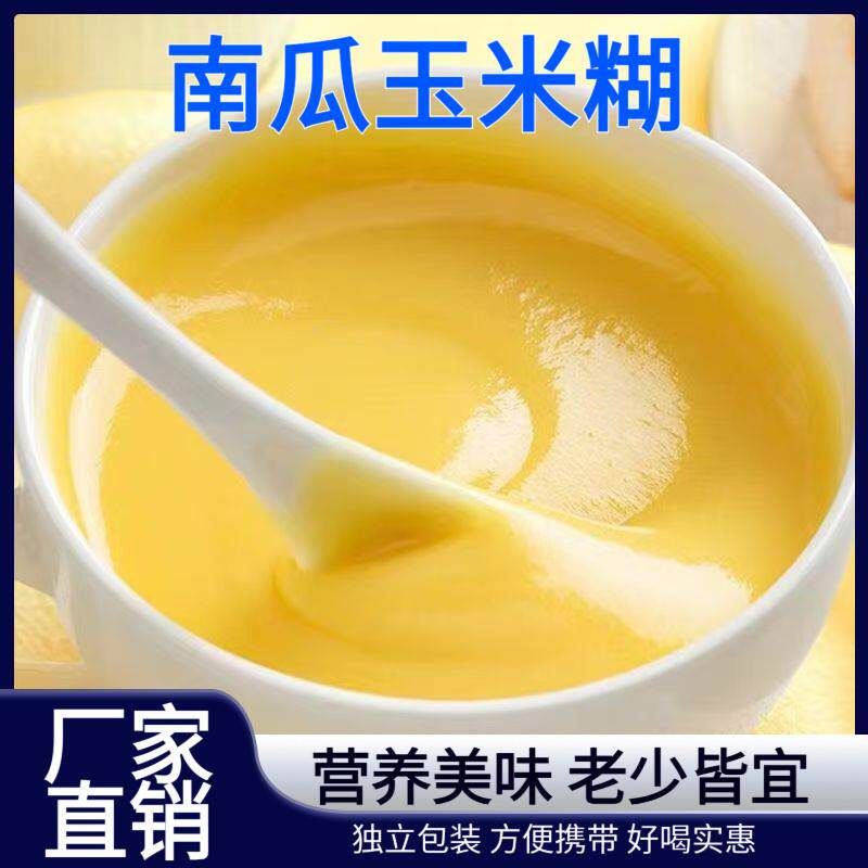 张一朵南瓜玉米糊山药玉米糊饱腹早餐代餐粉独立包装