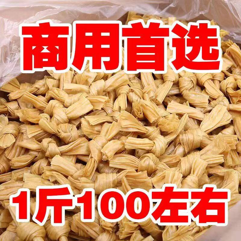 豆制品干货豆结豆扣人造肉豆皮干货炸串麻辣烫火锅关东煮食材散装