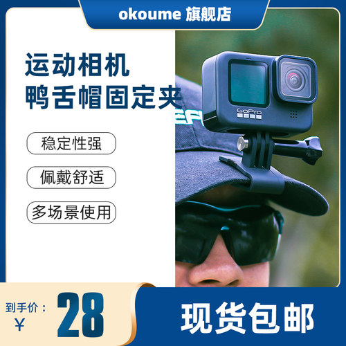 适用Insta360帽夹配件运动相机鸭舌帽固定夹头戴gopro支架