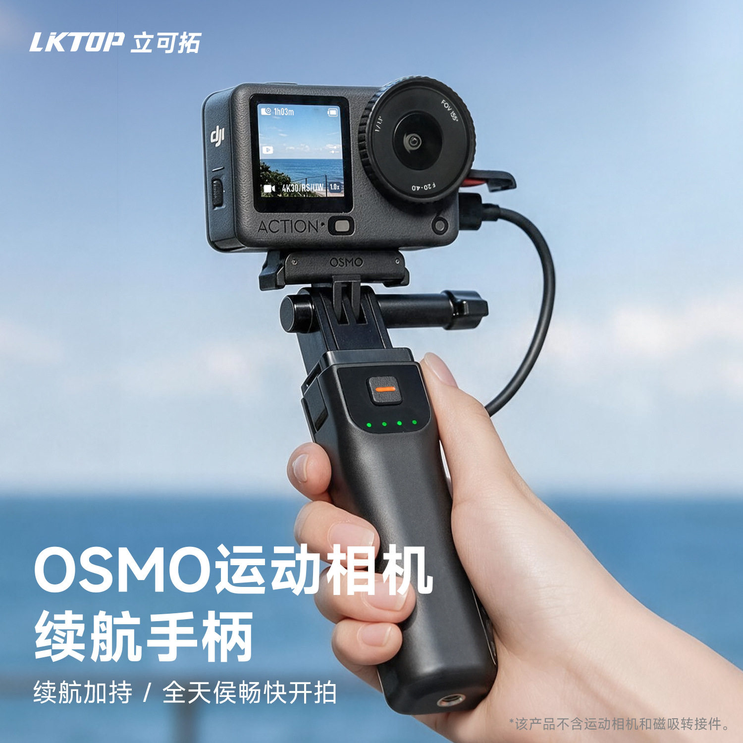 LKTOP适用于DJI大疆Action5/4/3/Osmo 360运动相机配件移动电源续航手柄充电配件图片