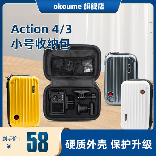 大疆Action4/3小号收纳包运动相机防护防摔便携保护配件