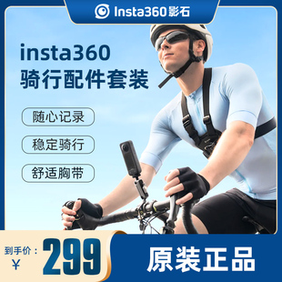 Insta360 骑行配件车把夹运动相机第一人称视角随心记录骑行精彩 适配X4/X3/ONE RS/X2/GO 3/ACE PRO