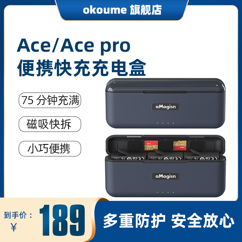 阿迈Insta360AcePro快充充电盒