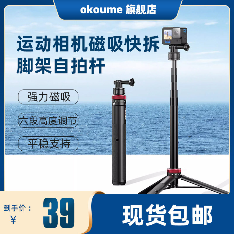 Ulanzi优篮子gopro磁吸快拆手持三脚架insta360运动相机自拍杆桌面支架配件大疆Action可延长三角架,3C数码配件,摄像机配件,淘宝优惠券,粉丝福利购,淘宝优惠卷
