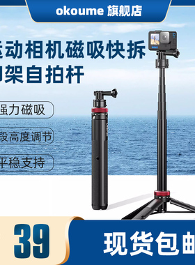 Ulanzi优篮子gopro磁吸快拆手持三脚架insta360运动相机自拍杆桌面支架配件大疆Action可延长三角架