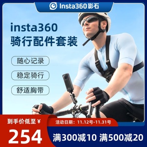 Insta360 骑行配件车把夹运动相机第一人称视角随心记录骑行精彩 适配X3/ONE RS/X2/GO 2