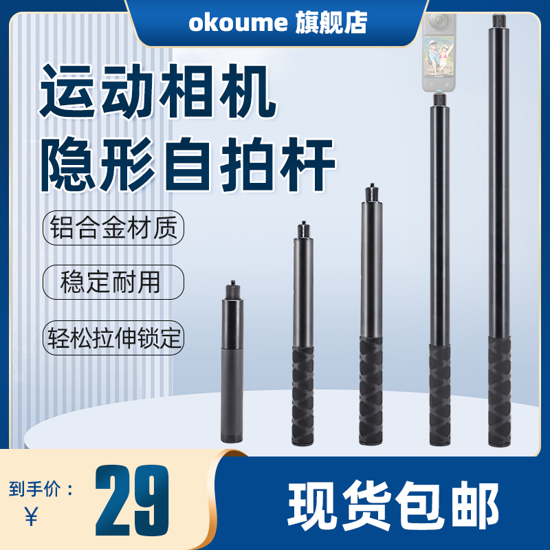运动相机自拍延长杆隐形加长自拍