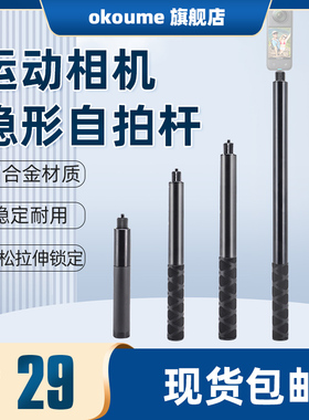 运动相机自拍延长杆全景相机隐形加长自拍支架配件适用Insta360onex2/3/go3 gopro10 action3