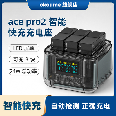 insta360acepro2充电器