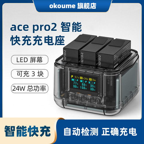 insta360acepro2充电器