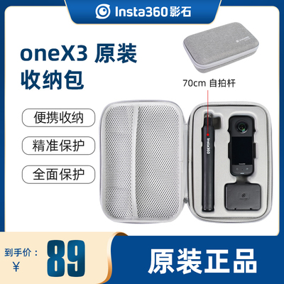Insta360X3收纳包原装便携配件