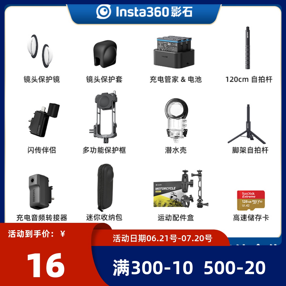 Insta360X3电池保护镜配件原装