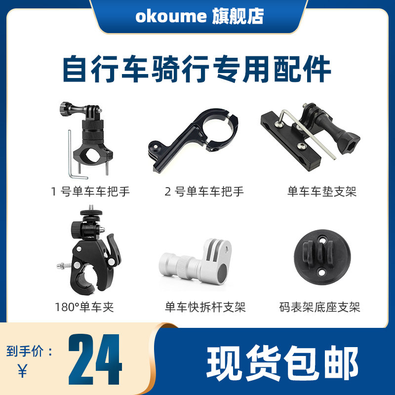 insta360单车支架自行车全景运动相机固定骑行固定底座支架车把快拆杆坐垫码表座支架gopro配件