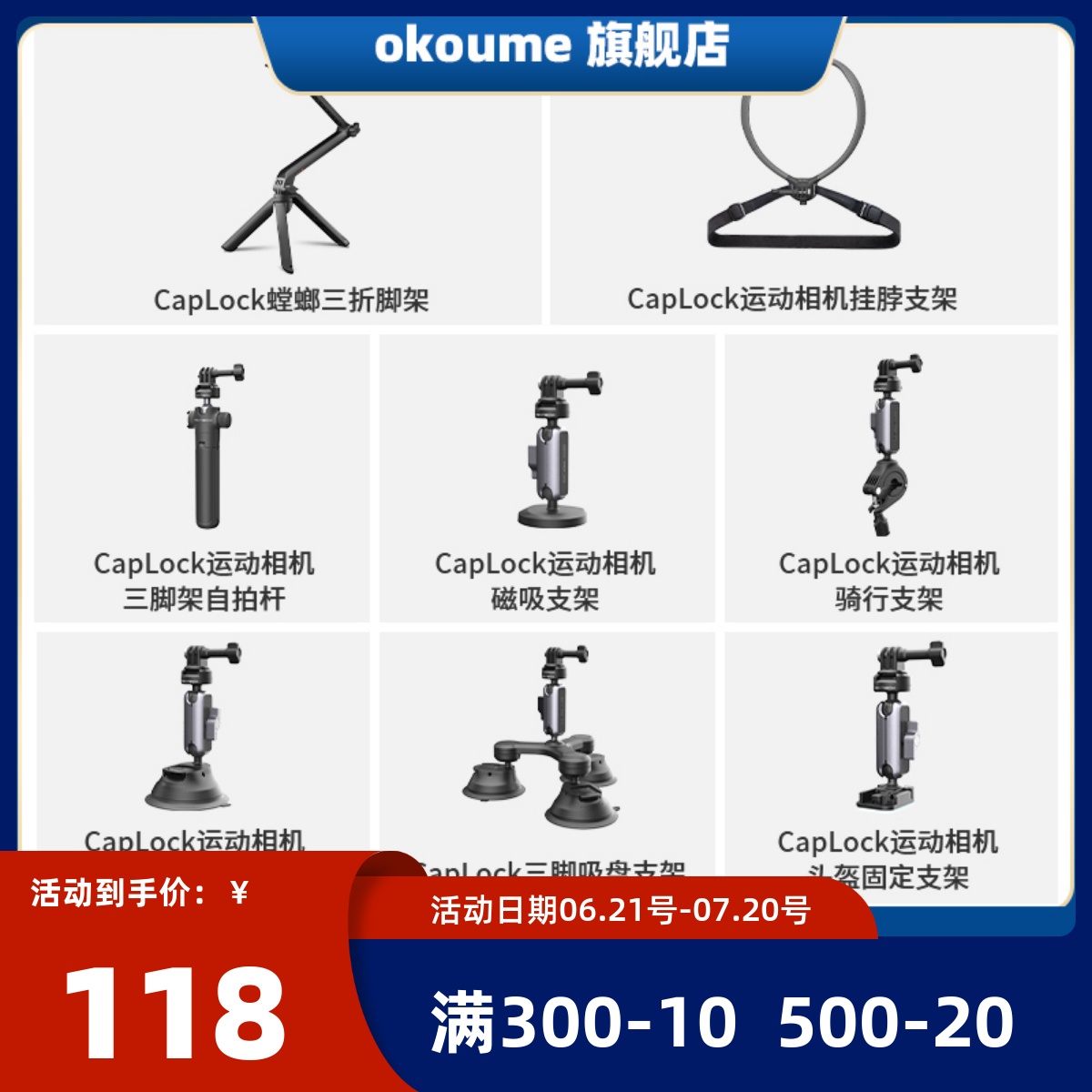 骑行支架运动相机挂脖磁吸快拆