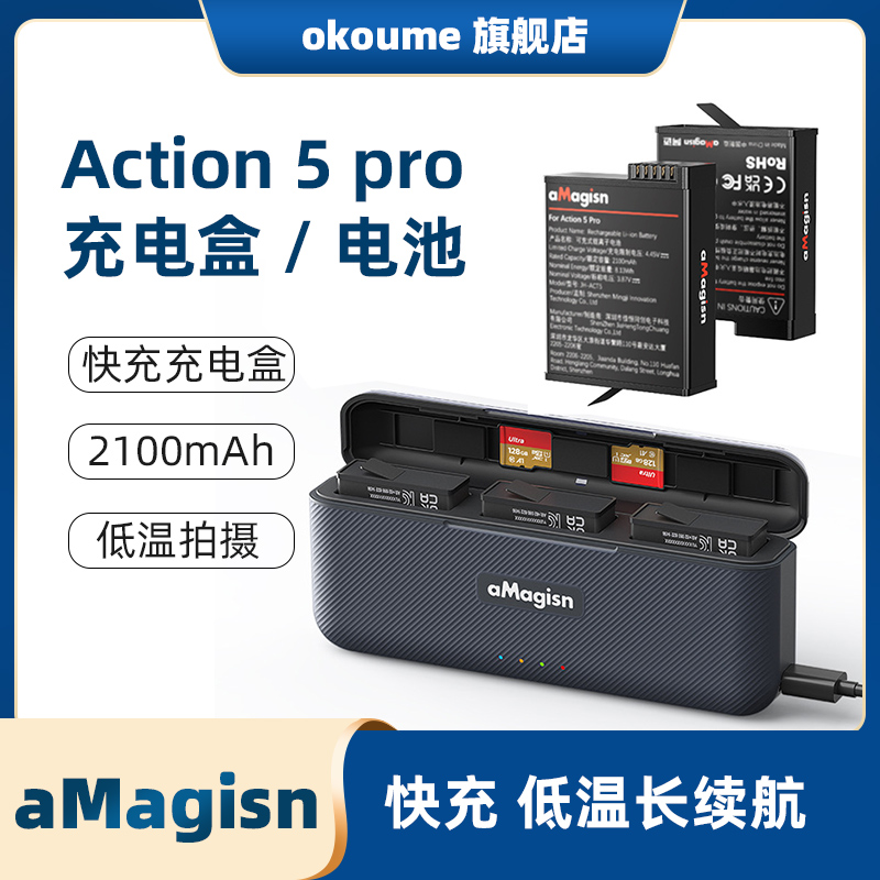 DJI大疆Action 5pro快充电盒低温电池运动相机电池收纳充电座配件2100mAh电池管家