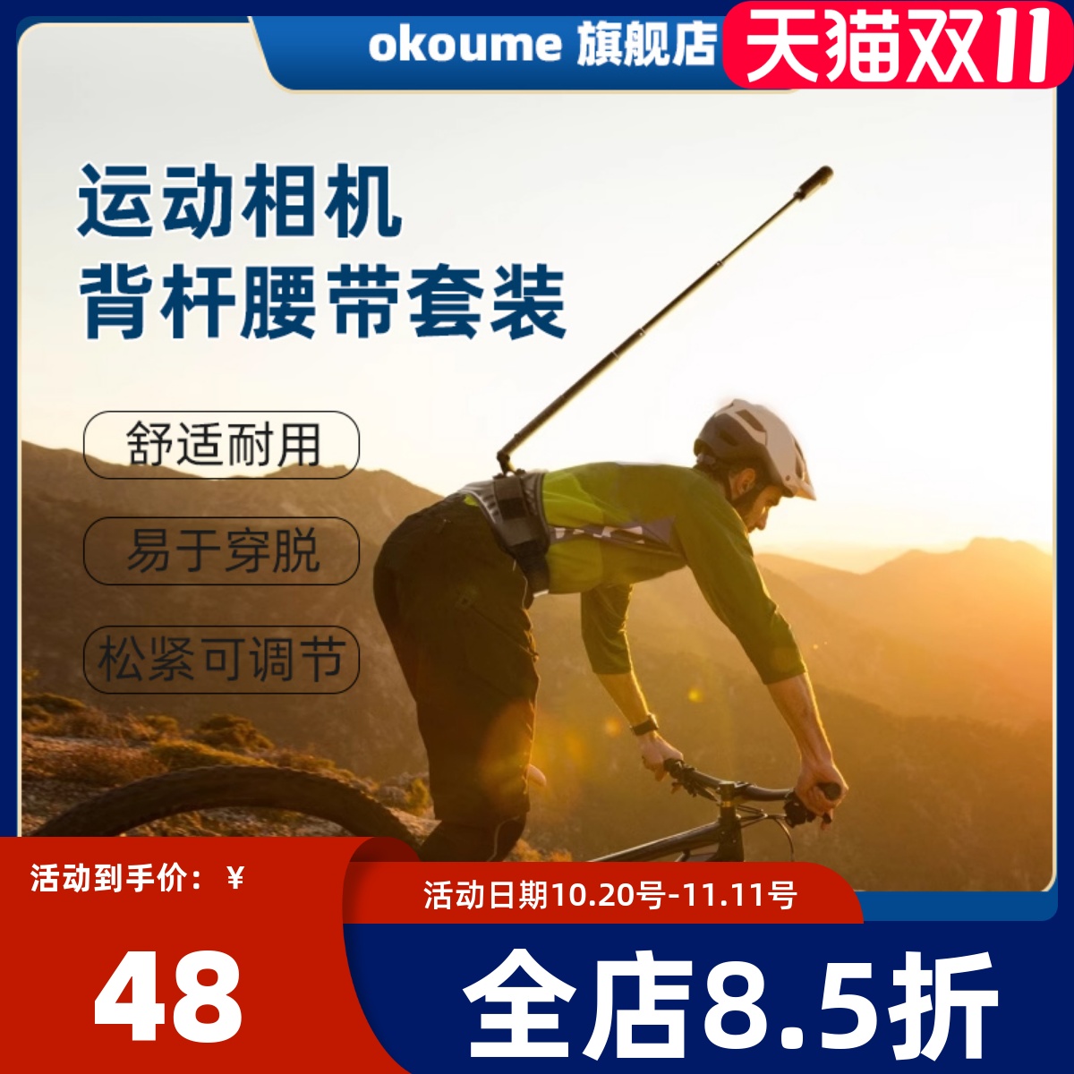 Insta360X3腰带配件全景相机低空无人机视角腰杆套餐骑行自行车摩托车 ONE X2/RS gopro 大疆Action
