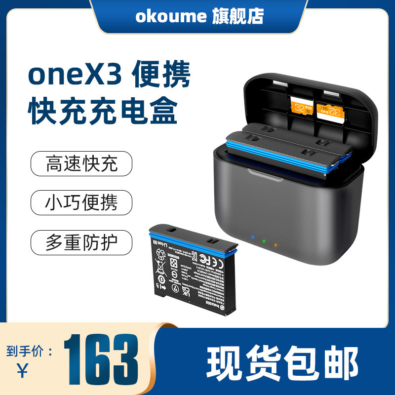 Insta360X3电池快充充电盒配件